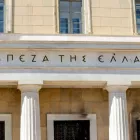 Τράπεζα της Ελλάδος