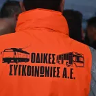 ΟΣΥ Οδικές Συγκοινωνίες ΑΕ