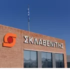 Σκλαβενίτης: Προσλήψεις σε Αθήνα, Θεσσαλονίκη και Κρήτη