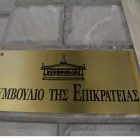 ΣτΕ: Αποφάσισε το «πάγωμα» των εργασιών επέκτασης ξενοδοχείου στον Μύτακα Μήλου