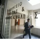 Υπουργείο Εργασίας: Σε δημόσια διαβούλευση το νομοσχέδιο για τις ΣΣΕ