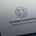 Υπουργείο Εσωτερικών: Εγκρίθηκαν 82 προσλήψεις σε Δήμους