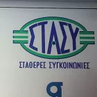 ΣΤΑΣΥ