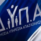 ΔΥΠΑ