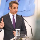 Μητσοτάκης