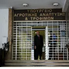 Υπουργείο Αγροτικής Ανάπτυξης