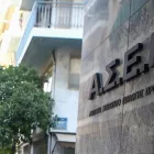 ασεπ