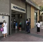 τράπεζα ΑΤΜ