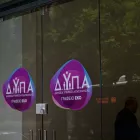 ΔΥΠΑ