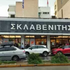 σούπερ μάρκετ