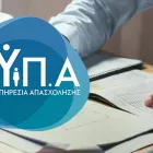 ΔΥΠΑ