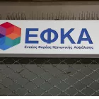 εφκα