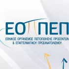 εο