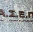 ΑΣΕΠ 2ΓΒ/2026: Πώς θα κάνετε εύκολα αίτηση