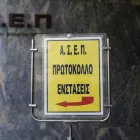 ΑΣΕΠ ΓΡΑΠΤΟΣ