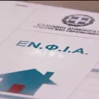 Μεγάλη αλλαγή στον ΕΝΦΙΑ: Έρχεται νέος τρόπος υπολογισμού – Ποιοι ιδιοκτήτες θα δουν αλλαγές