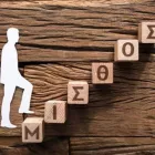 Ποιοι εργαζόμενοι στην Ελλάδα μπορούν να ξεπεράσουν τα 5.000 ευρώ τον μήνα