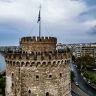 Θεσσαλονίκη