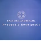 Υπουργείο Εσωτερικών: «Ναι» σε 169 προσλήψεις σε Δήμους