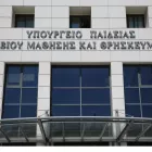 Πίνακες εκπαιδευτικών ΑΣΕΠ: «Κλείδωσαν» 5.500 διορισμοί εκπαιδευτικών