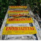 Επιστροφή ενοικίου: Ποιοι εργαζόμενοι θα λάβουν έως 1.600 ευρώ