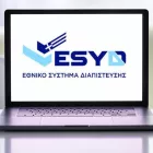 Άνοιξαν 23 θέσεις εργασίας στο Εθνικό Σύστημα Διαπίστευσης