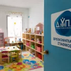Βρεφονηπιακοί σταθμοί ΔΥΠΑ: Άνοιξαν 75 θέσεις εργασίας