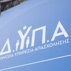 ΔΥΠΑ: 113 θέσεις στη Σχολή Κατάρτισης ΑμεΑ - Βγήκαν τα αποτελέσματα 