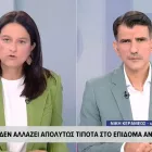 Κεραμέως για επίδομα ανεργίας: «Δεν είναι προνοιακή παροχή, χρηματοδοτείται από εισφορές εργαζομένων και εργοδοτών»