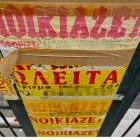 ενοίκια