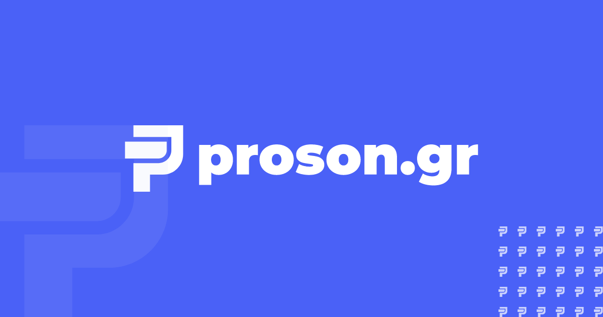 Εργασία | Proson